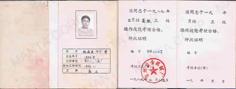 Chief Engineer's Certificate