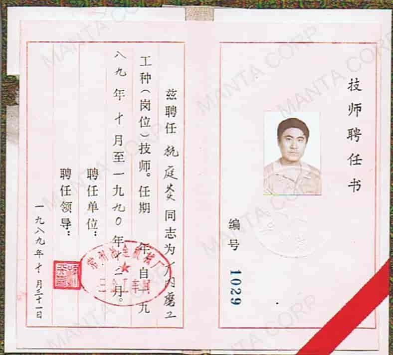 Chief Engineer's Certificate